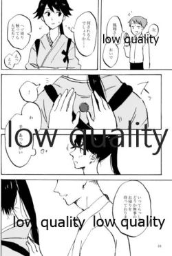 Page 19 of 緒のつながるところ