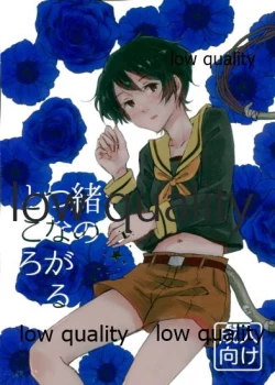 Page 1 of 緒のつながるところ