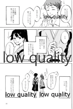 Page 20 of 緒のつながるところ