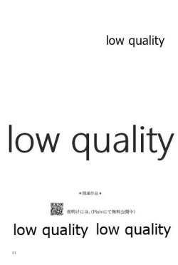 Page 22 of 緒のつながるところ