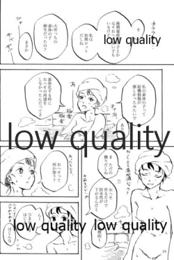 Page 25 of 緒のつながるところ