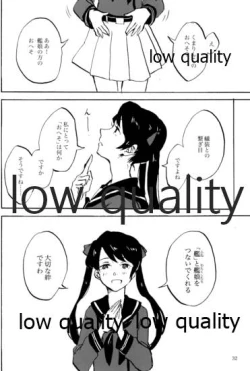 Page 33 of 緒のつながるところ