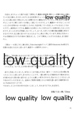 Page 35 of 緒のつながるところ