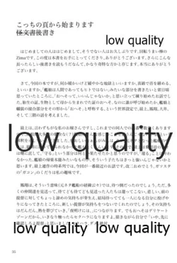 Page 36 of 緒のつながるところ