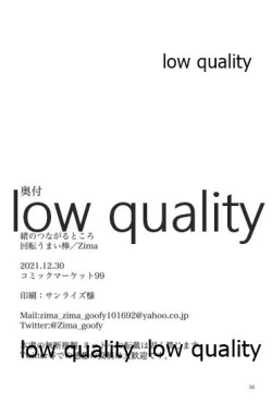 Page 37 of 緒のつながるところ