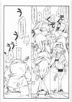 Page 10 of Kamisama no Inai Tsuki