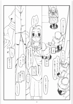 Page 20 of Kamisama no Inai Tsuki