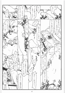 Page 61 of Kamisama no Inai Tsuki