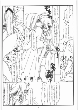 Page 79 of Kamisama no Inai Tsuki