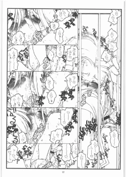 Page 96 of Kamisama no Inai Tsuki