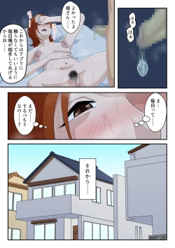 Page 34 of Matching Appli de Deatta Aite wa Kaa-san deshita