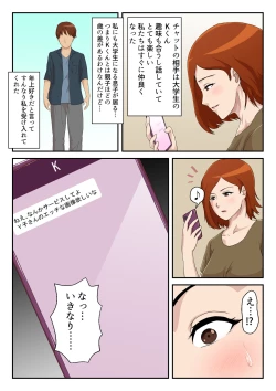 Page 3 of Matching Appli de Deatta Aite wa Kaa-san deshita