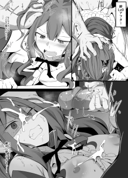 Page 3 of Kizuna Level Betsu de Miru Ecchichuu no Taido