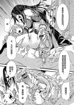 Page 81 of Futanari Dorei Ichiba ch 1-6