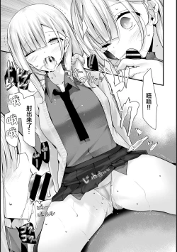 Page 13 of Onaho KyoushitsuLesson 1