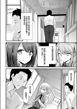 Page 8 of Onaho KyoushitsuLesson 1
