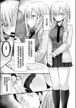 Page 9 of Onaho KyoushitsuLesson 1