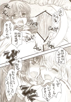 Page 20 of Gouhou Neko Korori + One