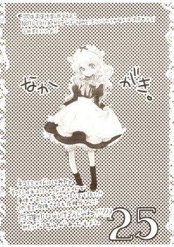 Page 24 of Gouhou Neko Korori + One