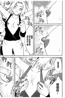 Page 16 of Uzumaki Hanataba2 Sakura-hen