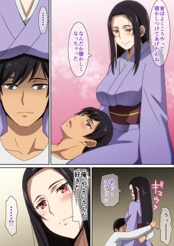 Page 5 of Kiseisaki de...