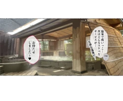 Page 4 of 結婚相談所で出会った女将さんに逆レ〇プされた