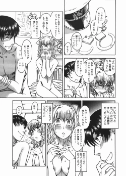 Page 21 of Boku ga Seifuku ni Kigaetara - If I change it to the uniform.