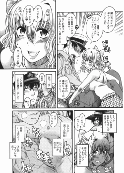 Page 9 of Boku ga Seifuku ni Kigaetara - If I change it to the uniform.