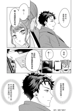 Page 45 of Yunou engineer niha URA no kao ga aru watashi o kaihatsu suru dekiai suteppu | 能干程序员隐藏的一面  把我“开发”的溺爱步骤 1-2