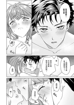 Page 68 of Yunou engineer niha URA no kao ga aru watashi o kaihatsu suru dekiai suteppu | 能干程序员隐藏的一面  把我“开发”的溺爱步骤 1-2