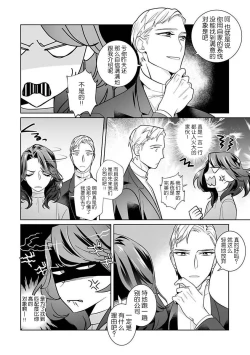 Page 12 of dekiai riron matchipāsento no hontōni kimochi no ī sekkusu | 溺爱理论 匹配度高达96%的身心契合 1-4 end