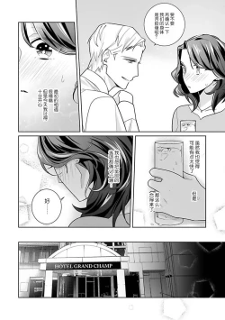 Page 20 of dekiai riron matchipāsento no hontōni kimochi no ī sekkusu | 溺爱理论 匹配度高达96%的身心契合 1-4 end
