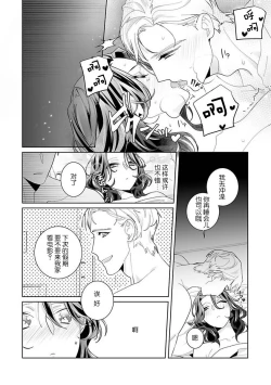 Page 38 of dekiai riron matchipāsento no hontōni kimochi no ī sekkusu | 溺爱理论 匹配度高达96%的身心契合 1-4 end