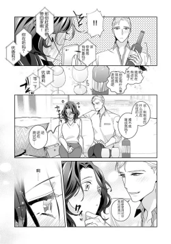 Page 41 of dekiai riron matchipāsento no hontōni kimochi no ī sekkusu | 溺爱理论 匹配度高达96%的身心契合 1-4 end