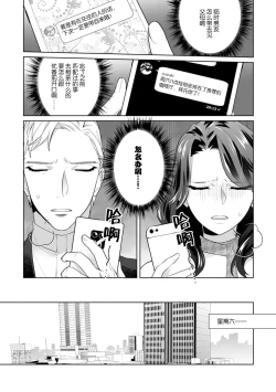 Page 55 of dekiai riron matchipāsento no hontōni kimochi no ī sekkusu | 溺爱理论 匹配度高达96%的身心契合 1-4 end