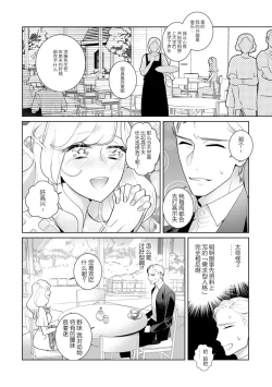 Page 56 of dekiai riron matchipāsento no hontōni kimochi no ī sekkusu | 溺爱理论 匹配度高达96%的身心契合 1-4 end