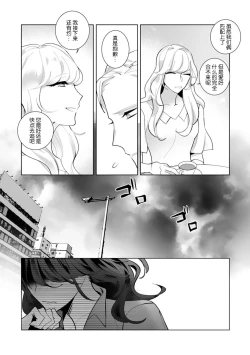 Page 61 of dekiai riron matchipāsento no hontōni kimochi no ī sekkusu | 溺爱理论 匹配度高达96%的身心契合 1-4 end