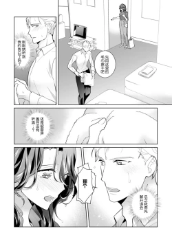 Page 66 of dekiai riron matchipāsento no hontōni kimochi no ī sekkusu | 溺爱理论 匹配度高达96%的身心契合 1-4 end