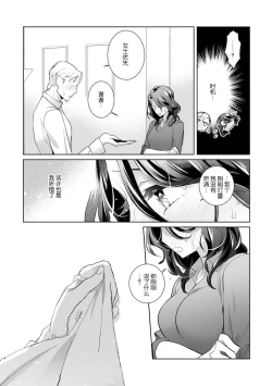Page 67 of dekiai riron matchipāsento no hontōni kimochi no ī sekkusu | 溺爱理论 匹配度高达96%的身心契合 1-4 end