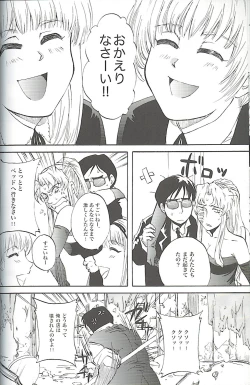 Page 11 of Burakura Mix