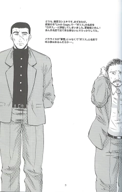 Page 2 of Burakura Mix