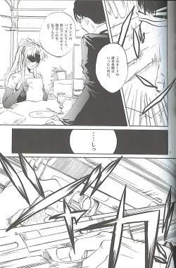 Page 8 of Burakura Mix