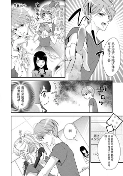Page 10 of Junjo darling star | 纯情亲爱的明星