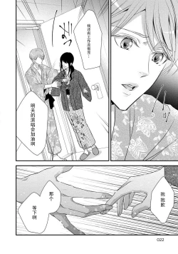 Page 22 of Junjo darling star | 纯情亲爱的明星