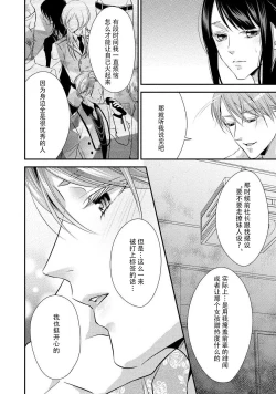 Page 26 of Junjo darling star | 纯情亲爱的明星