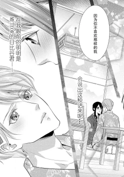 Page 29 of Junjo darling star | 纯情亲爱的明星