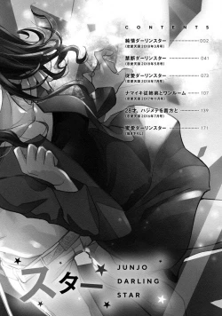 Page 2 of Junjo darling star | 纯情亲爱的明星