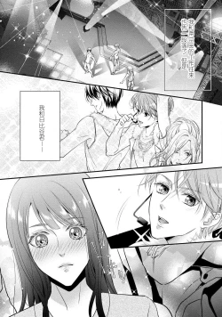 Page 39 of Junjo darling star | 纯情亲爱的明星
