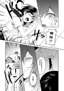 Page 13 of Wan nyan MIDNIGHT | 午夜汪喵