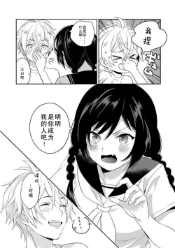 Page 19 of Wan nyan MIDNIGHT | 午夜汪喵